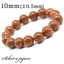 ゴールドストーン ブレスレット 10mm パワーストーン ブ...