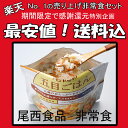 アルファ米　 　賞味期限5年間　尾西食品　送料無料16食セット◆尾西食品◆非常食◆アルファ米　送料無料