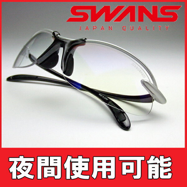 送料無料 SWANSスワンズ SA-506 エアレスウェイブ ランニング　自転車　サングラス 透明クリアレンズUVカット