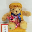 米寿のお祝い テディベア「アダムスJr. ちゃんちゃんこ Mサイズ 3色