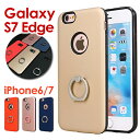 Galaxy S7 edge iPhone6 iPhone7 リング ケース 背面カバー docomo SC-02H au SCV33 スマートフォン スマホカバー ギャラクシーs7エッジ s7edge ソフトケース シリコンケース TPU アイフォン6 アイフォン7
