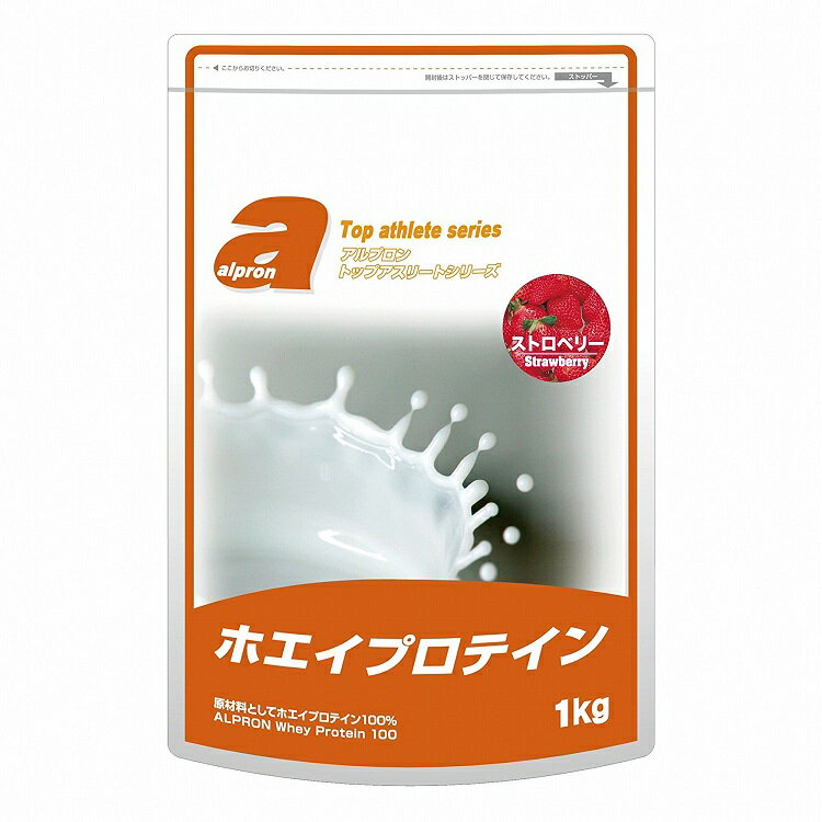 アルプロン -ALPRON- ホエイプロテイン WPC ストロベリー (1kg)【アミノ酸スコア100】