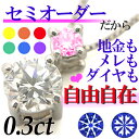 あなたのお好みに応えます【0.3ctセミオーダーダイヤモンドペンダントネックレス】ハート&キューピッド使用★