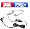 ケンウッド イヤホン KENWOOD用 ハンディ用カナル型 アコースティックチューブイヤホン UHS-2互換品【 02P18Jun16 】