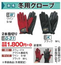 グラウンドゴルフ ゲートボール ニチヨー NICHIYO 防寒グローブ 冬用裏起毛防寒グローブ G-31【 02P18Jun16 】