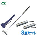 ゲートボール ステイック ニチヨー NICHIYO ナビテックカーボンスティック シャフト+ステンレスフェイス ヘッド NTH02+SS05GS / JS05GS+SN1000 3点セットスティックケース付【ゲートボール用品】
