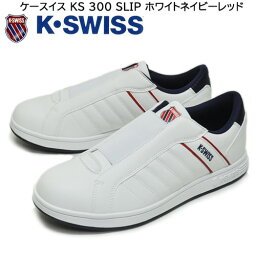 <strong>ケースイス</strong> <strong>スリッポン</strong> メンズ スニーカー KS 300 ホワイトネイビーレッドゴム 通勤 通学 ローカット 取外し可能インソール スリップ 白 紺 36102220