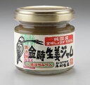 いろいろ使える蜂蜜と生姜のペースト。『蜂蜜入り金時生姜ジャム(80g)』国産原料だけで作りました。蜂蜜入りでまろやか。バタートーストのほかスコーンや生姜焼きなどのお料理にも。牛乳、ヨーグルトに混ぜてもおいしい 【あす楽_土曜営業】 10P11Jan14