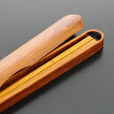 箸・箸箱セット スリ漆塗り (携帯箸 木製 おはし)