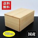 【送料無料】 新江戸二段弁当箱 白木地 (木製 越前漆器 長角 2段 国産 特別価格)