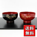 【送料無料】 夫婦椀 南天蒔絵 (越前漆器 木製 漆塗り お椀 セット)
