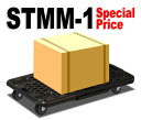カラーキャリー台車　STMM-1　マットブラック台車で一番強度が高く、汚れの目立たないメッシュ構造。現場で最も重宝されている商品です♪人気のマットブラックのみ♪この商品だけ新年1月限定価格！