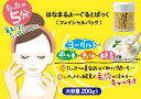 はなまる よーぐるとぱっく無添加で肌にやさしい。パパイン酵素...
