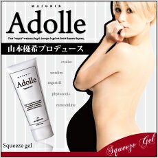 【送料無料】 アドール スクィーズジェル （Adolle Squeeze Gel） 150g 超温感スリミングジェル【アドールスクィーズジェル】