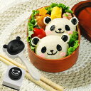 【あす楽対応】 パンダおにぎりセット 【お弁当グッズ|キャラ弁グッズ】