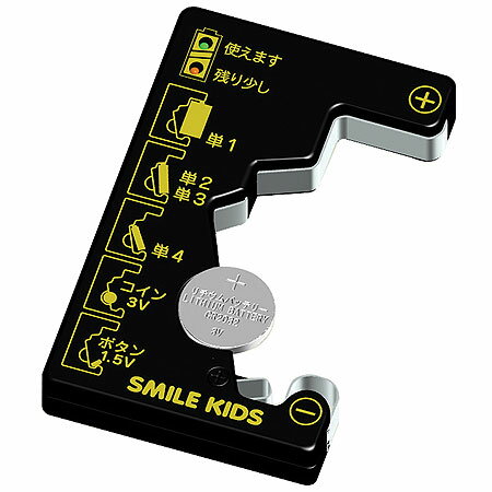 【メール便送料無料】 コイン電池が測れる電池チェッカー...:auc-smilecube:10000859