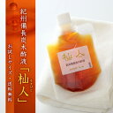 「杣人」紀州備長炭木酢液(100ml)お試しサイズ【定形外郵便】