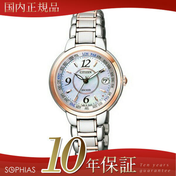 シチズン エクシード EC109457A CITIZEN EXCEED エコ・ドライブ 電波時計 シルバー×ピンクゴールド レディース腕時計 【長期保証10年付】
