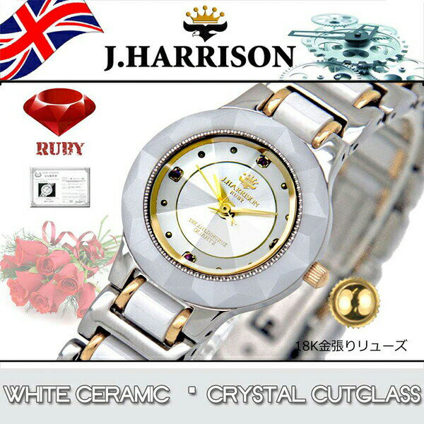 WEn\ J.HARRISON JH-CCL001WH NH[c VRr[t Z~bN zCg fB[Xrv