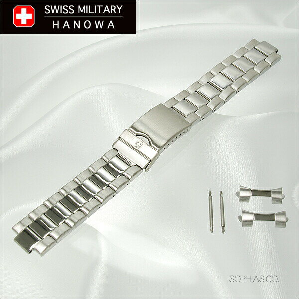 スイスミリタリー SWISSMILITARY 腕時計替えベルト クラシック メタルベルト 20mm幅 [WAT13]【正規輸入品】スイスミリタリー腕時計専用ベルト 【純正】