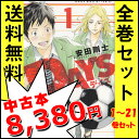 DAYS デイズ 1-21巻セット 【中古】【漫画 全巻セット】