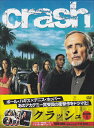 クラッシュ シーズン1 DVD BOX 【DVD】