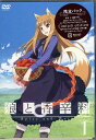 狼と香辛料1 限定パック 【DVD】
