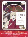 GOSICK-ゴシック- 第8巻 【ブルーレイ/Blu-ray】【RCP】