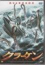 クラーケン 【DVD】【RCP】
