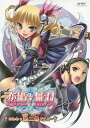 恋姫†無双 †はわわっDVD第二巻ですよ~† 初回限定版 【DVD】