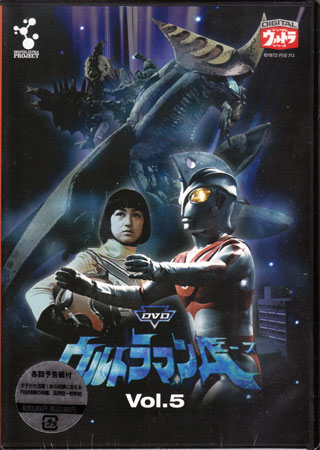 ウルトラマンA Vol．5 【DVD】【RCP】【あす楽対応】