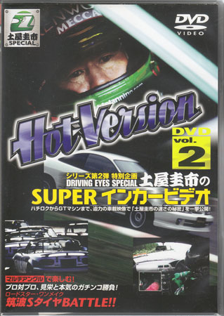 HOT VERSION Vol．2 【DVD】【RCP】...:auc-sora:10285160