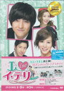 I LOVE イ テリ ノーカット完全版 DVD BOX2 【DVD】