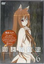 狼と香辛料6 限定パック 【DVD】