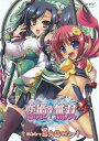 恋姫†無双 †はわわっDVD第六巻ですよ~† 初回限定版 【CD、DVD】