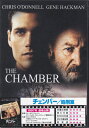 チェンバー 処刑室 【DVD】【RCP】