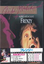 フレンジー 【DVD】【RCP】