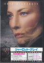 シャーロット グレイ 【DVD】【RCP】