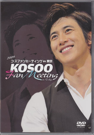 2009 コ ス ファンミーティング in 東京 【DVD】【RCP】...:auc-sora:10295978