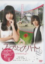 ランブリングハート ラヴホテルズ 2 初回限定版 【DVD】【RCP】