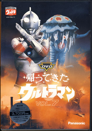 帰ってきたウルトラマン Vol．7 【DVD】【RCP】...:auc-sora:10010915