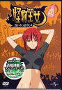 怪物王女 Vol.2 【DVD】【RCP】【スーパーセール限定 半額】