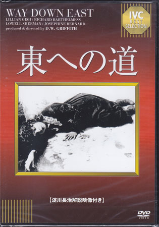 東への道 【DVD】【RCP】...:auc-sora:10311427