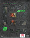 攻殻機動隊ARISE 2 【Blu-ray】【RCP】