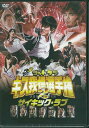 ゴッドタン キス我慢選手権 THE MOVIE 2 サイキック・ラブ 【DVD】
