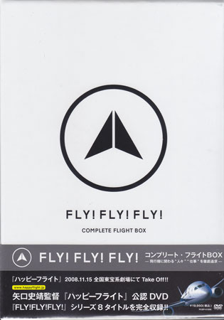 FLY!FLY!FLY! コンプリート・フライトBOX 【DVD】【RCP】...:auc-sora:10311540