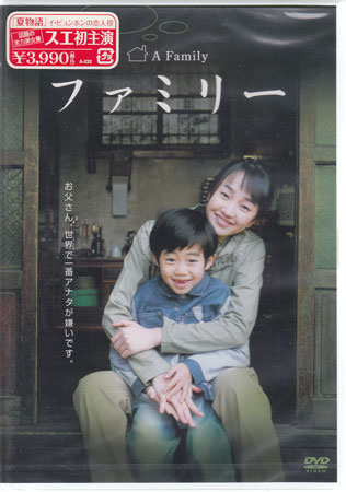 ファミリー 【DVD】...:auc-sora:10343420