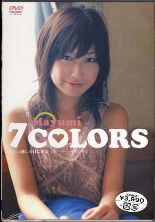 MAYUMI in 7COLORS 引越しの日に出会った メイキング 【DVD/アイドル】【DVD/アイドル/新品/30%OFF】　