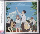 映画 聲の形 オリジナル・サウンドトラック a shape of light【形態A】 【CD】