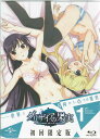 グリザイアの果実 第1巻 【Blu-ray】